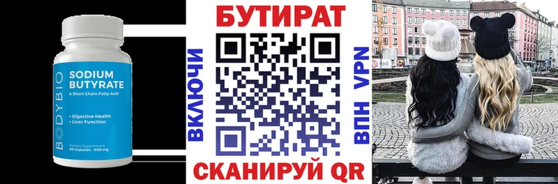 blacksprut ONION  Новая Усмань  БУТИРАТ Butirat 