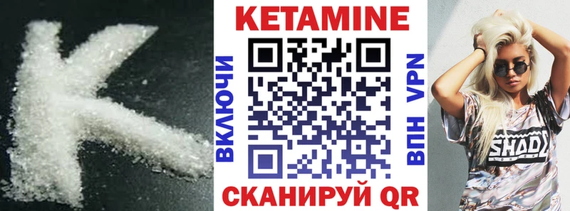 Кетамин VHQ  Новая Усмань 