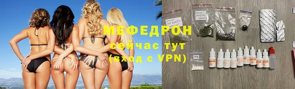мяу мяу кристалл Зеленодольск
