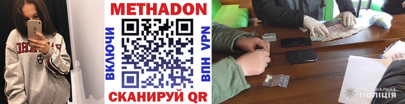 нарко площадка телеграм  где найти   Новая Усмань  МЕТАДОН белоснежный 
